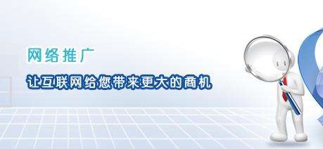 長沙網站推廣公司哪家好？收費比較便宜