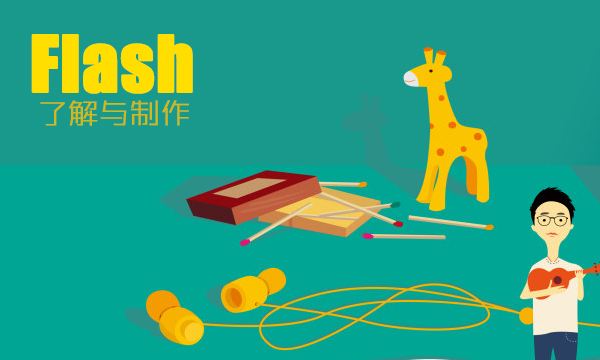 如何優(yōu)化flash頁面？