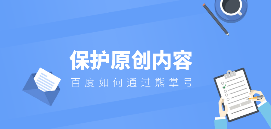 多多提交熊掌號(hào)原創(chuàng)文章，讓你網(wǎng)站流量倍增！