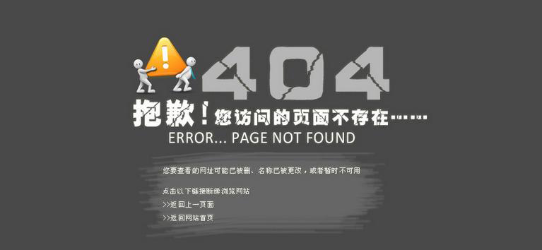 SEO優(yōu)化：處理死鏈接到底是404還是301