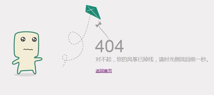 如何設置404頁面？