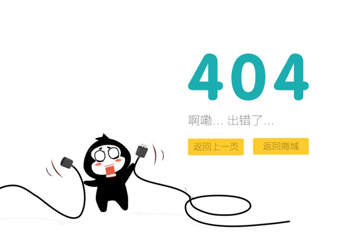 404錯誤頁面是什么