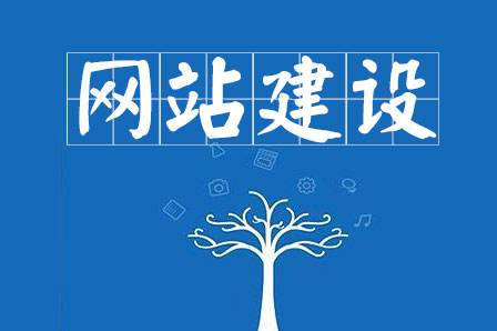 長沙網(wǎng)站建設(shè)