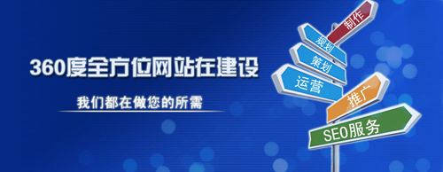 長沙網站建設方案三要素