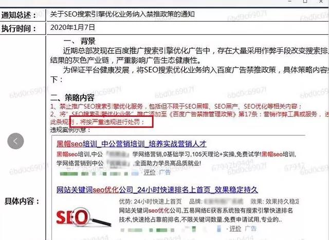 SEO,智優營家