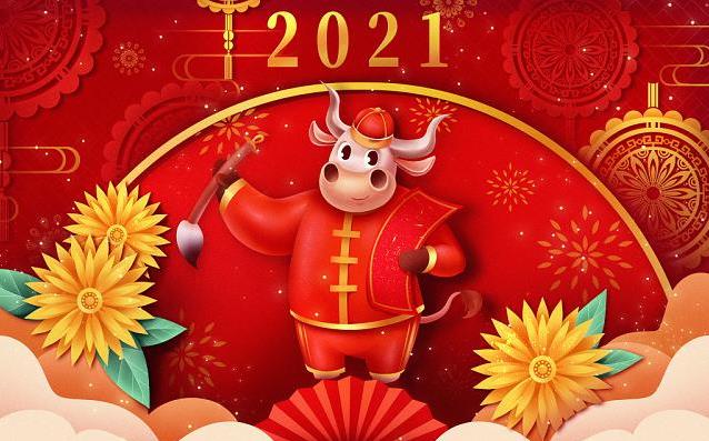 智優營家2021年春節放假通知 