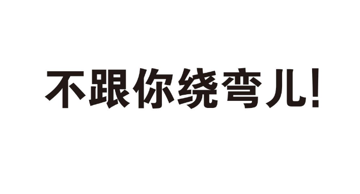 90%成功賣貨文案都包含的4個點，模式套用不難！