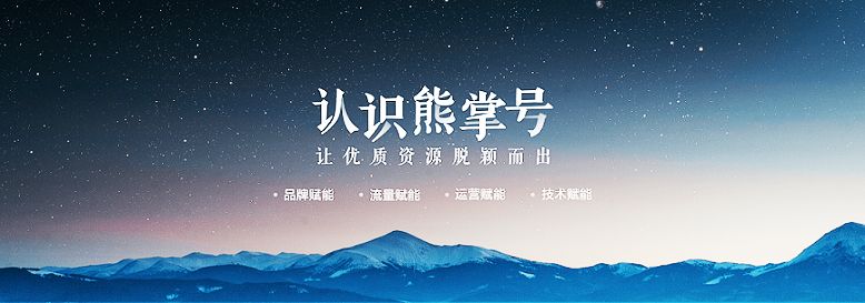 熊掌號指數(shù)下跌是怎么回事？怎么處理？