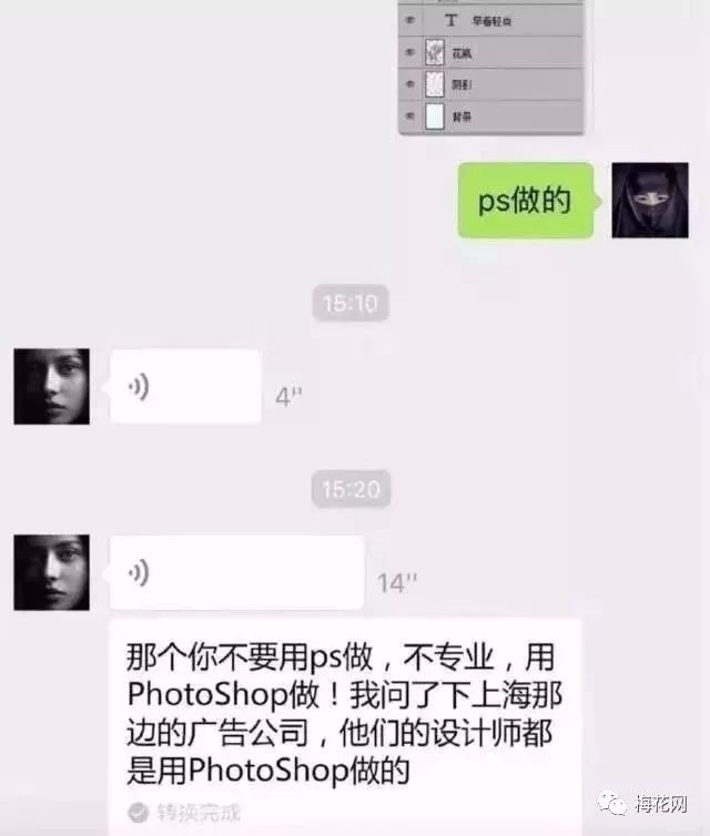 PS和Photoshop傻傻分不清楚的笑點