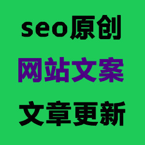 SEO優化