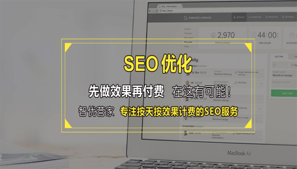 SEO優化