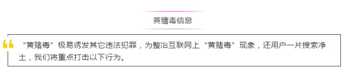 這些違規(guī)信息，百度絕不姑息！