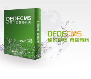 dedecms