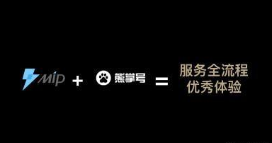 熊掌號(hào)五大賦能你知道是哪五大嗎？智優(yōu)營(yíng)家?guī)銇?lái)看看！